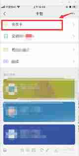 屈臣氏如何修改会员卡绑定手机号