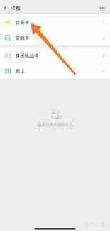 屈臣氏如何修改会员卡绑定手机号