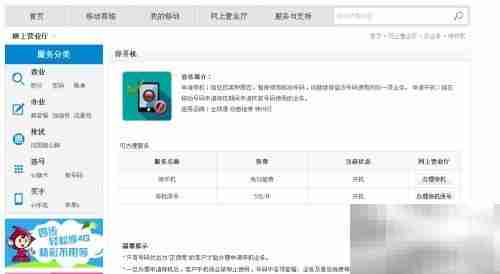 移动网卡营业厅基础业务