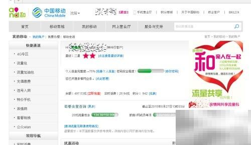 移动网卡营业厅办理指南