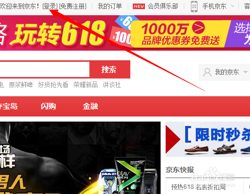 京东如何选发货地？发货地选择技巧