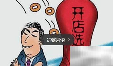 开足疗店需要多少钱？