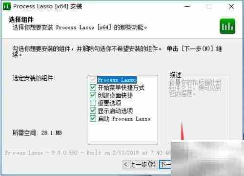 Process Lasso安装图文指南
