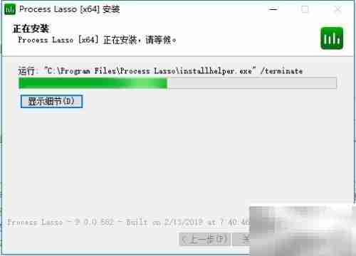 Process Lasso安装图文指南
