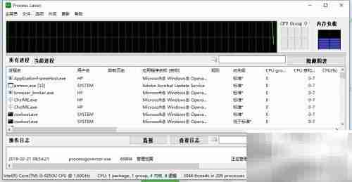 Process Lasso安装图文指南