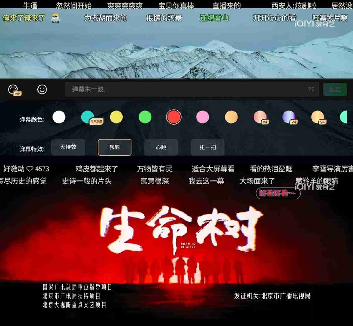 追剧党快更新！鸿蒙版爱奇艺再迭代，云包场、AudioVivid音效等都来了