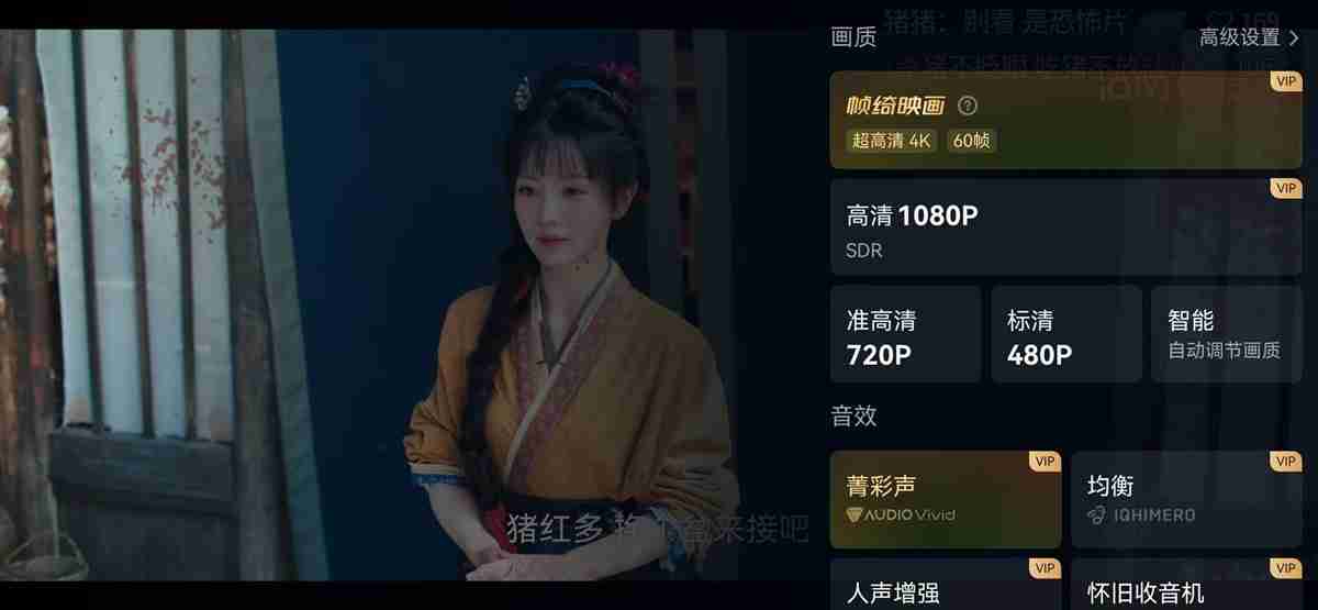 追剧党快更新！鸿蒙版爱奇艺再迭代，云包场、AudioVivid音效等都来了