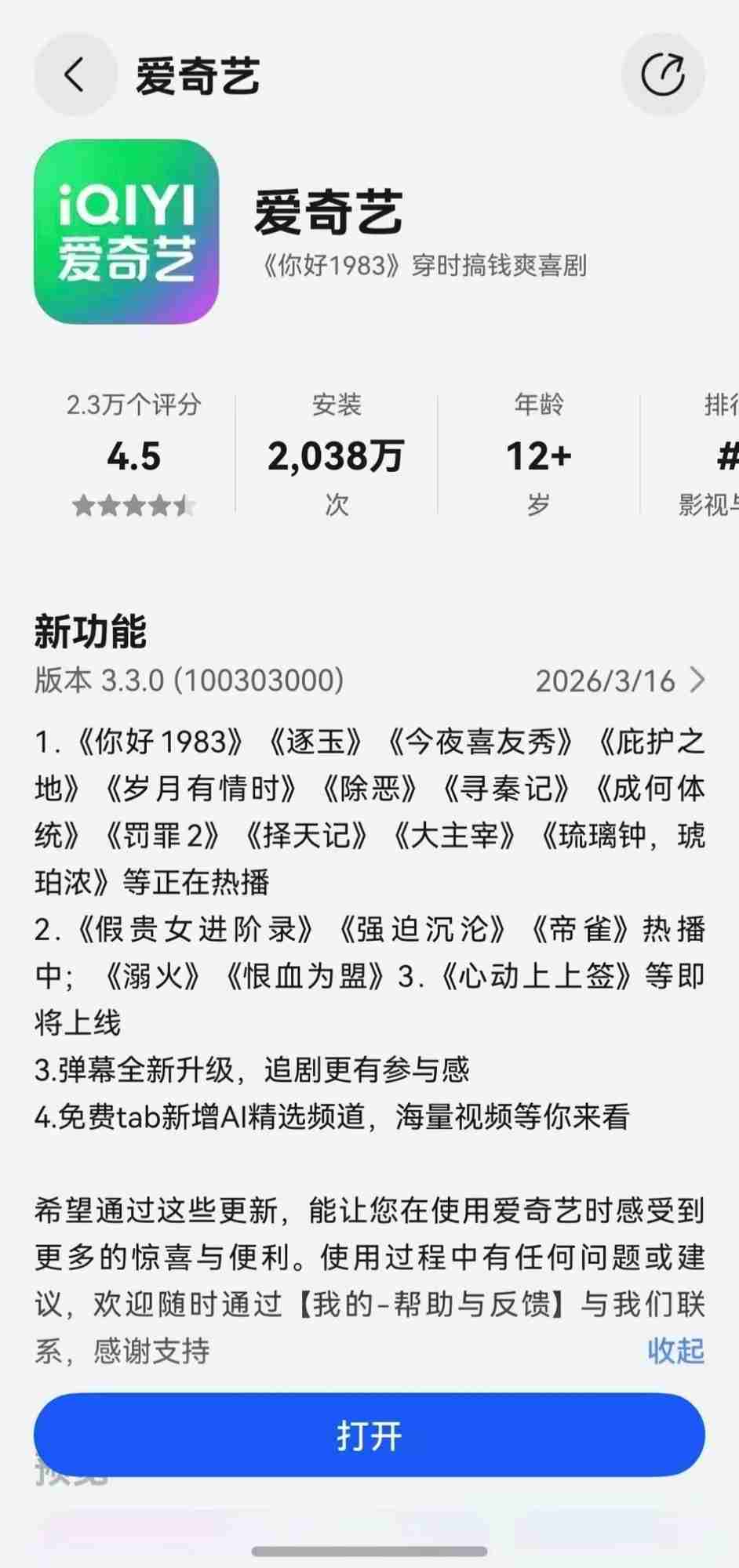 追剧党快更新！鸿蒙版爱奇艺再迭代，云包场、AudioVivid音效等都来了