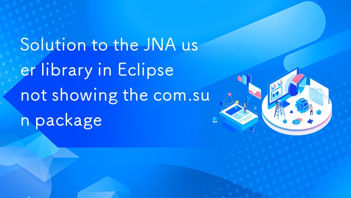 Eclipse JNA 无法显示 com.sun 包解决方法