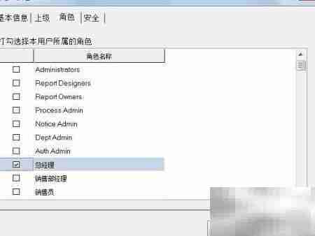 勤哲Excel初级：用户设置