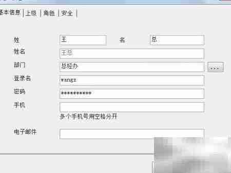 勤哲Excel初级：用户设置