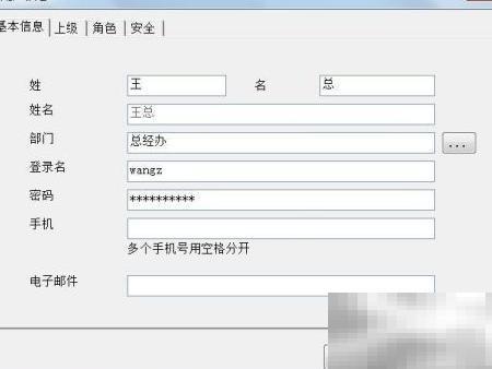 勤哲Excel初级：如何设置用户权限