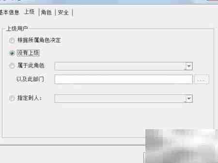 勤哲Excel初级：用户设置