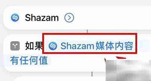 iPhone14如何检测Shazam内容