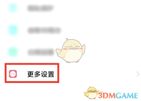 百度输入法小米版怎么关按键音