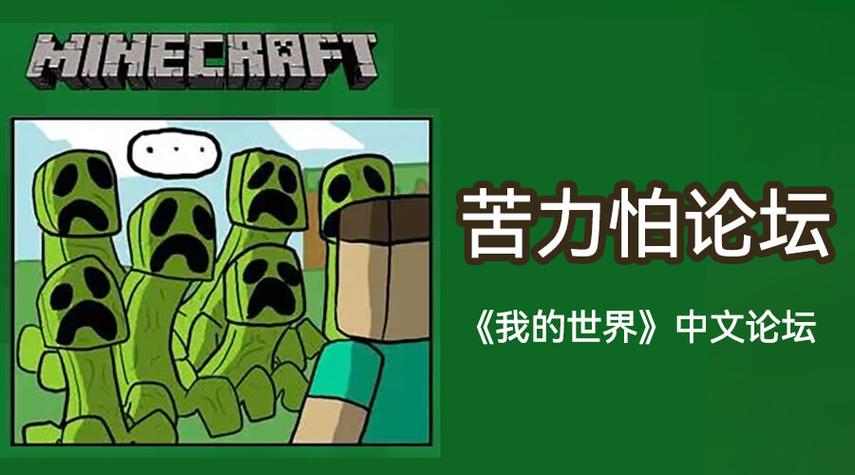 苦力怕论坛旧版入口及网页版指南