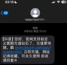 抖音1:10充值入口位置详解