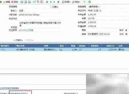 BS版进销存操作指南
