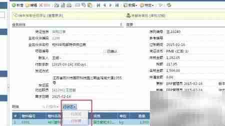 BS版进销存操作指南