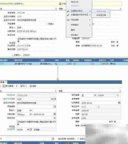 BS版进销存操作指南