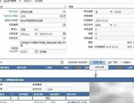 BS版进销存操作指南