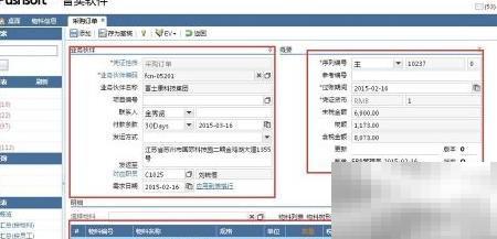 BS版进销存操作全攻略