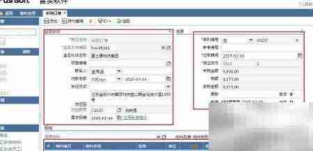 BS版进销存操作指南