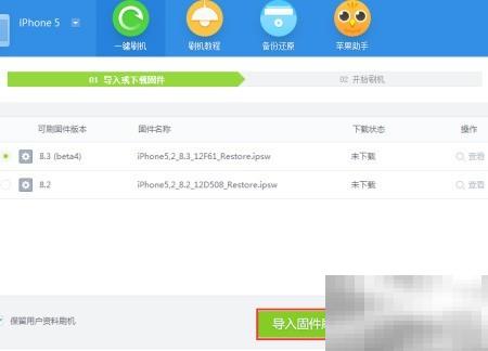 iOS8.3 beta4升级教程图文详解