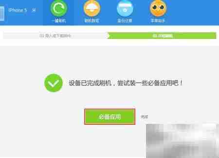 iOS8.3 beta4升级图文指南