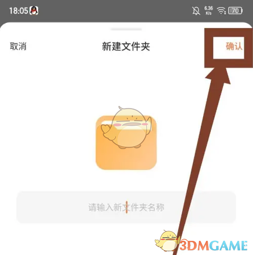 《飞猫盘》新建文件夹方法