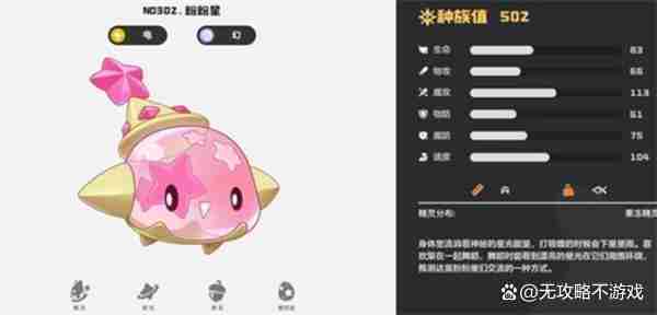 洛克王国世界强力电系宠物推荐