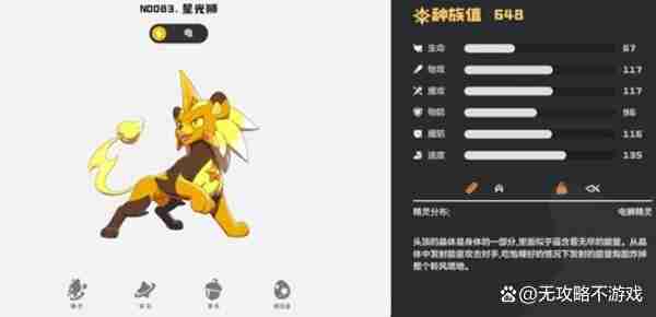 洛克王国世界强力电系宠物推荐