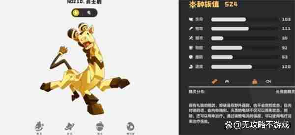 洛克王国世界强力电系宠物推荐