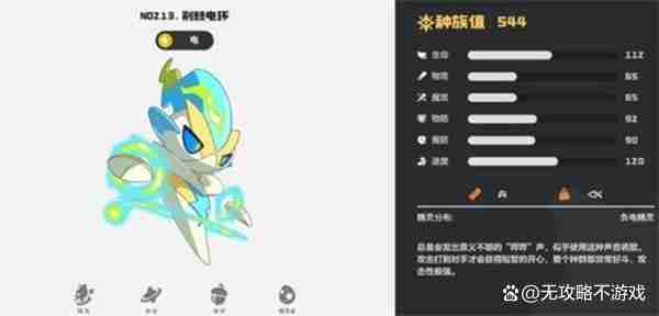 洛克王国世界强力电系宠物推荐