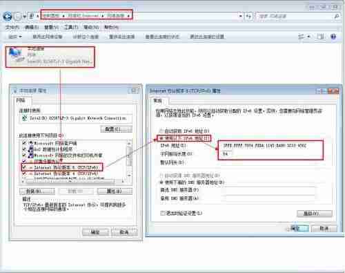 win7系统下如何设置ipv6地址？