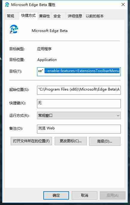 如何启用Edge浏览器的扩展程序管理菜单