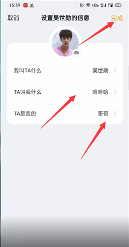《叨叨记账》更换角色头像方法