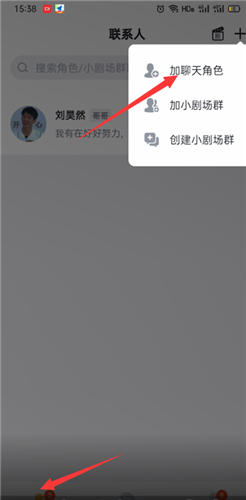 《叨叨记账》如何更换头像角色