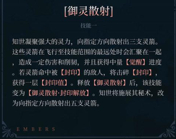 《辉烬》知世玩法介绍