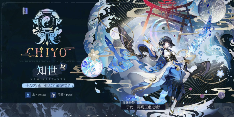 《辉烬》知世玩法全解析