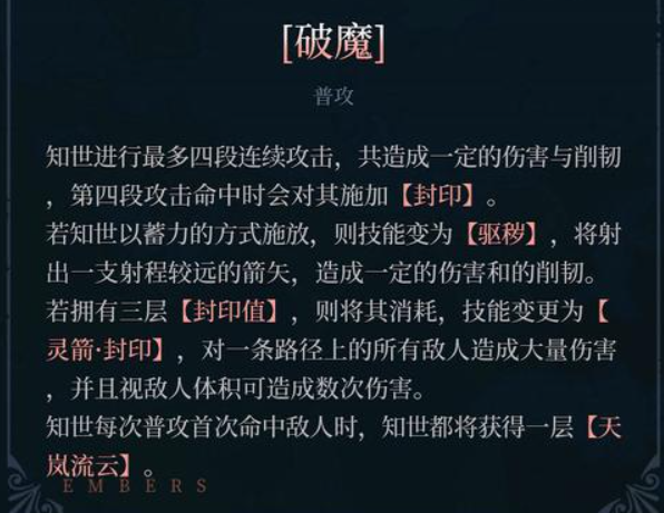 《辉烬》知世玩法介绍