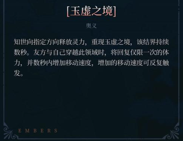 《辉烬》知世玩法介绍