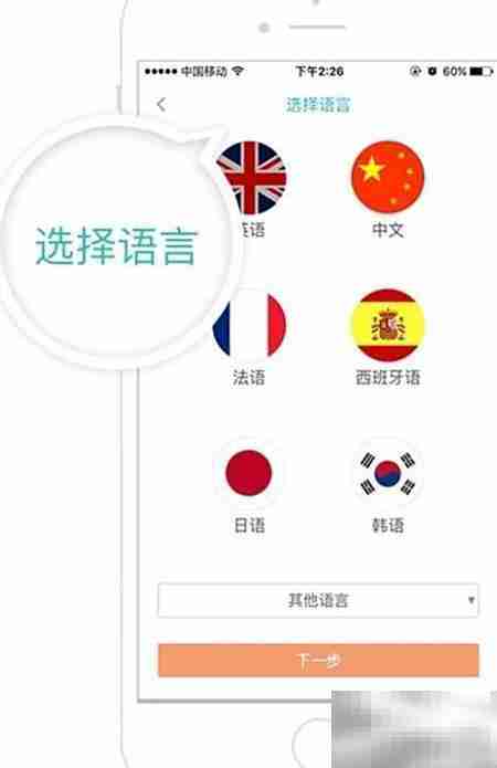 Air Translator如何快速找译员