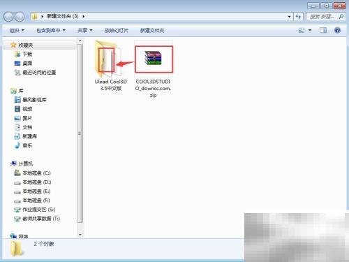 Ulead Cool3D安装步骤详解