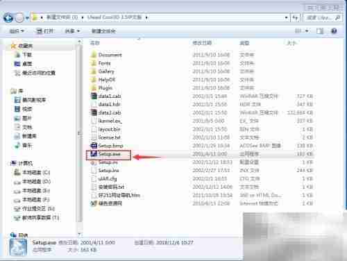 Ulead Cool3D安装教程