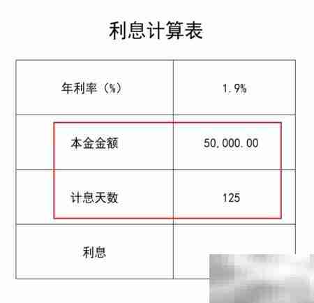年利率1.9%利息计算方法