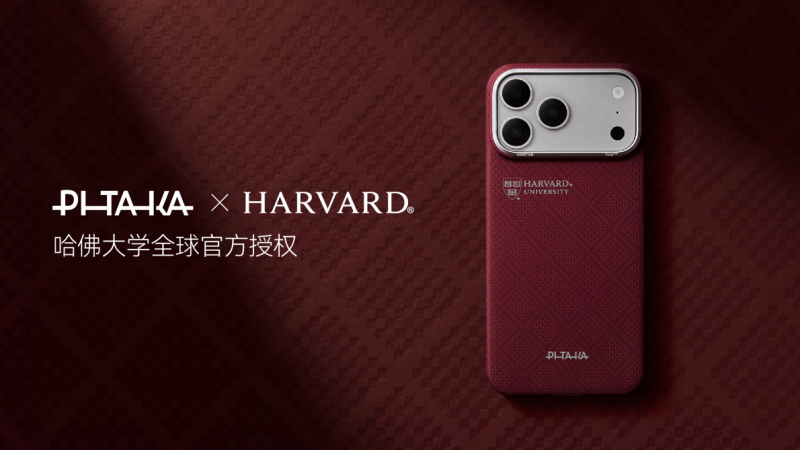 PITAKA哈佛大学全球官方授权系列手机壳，以经纬编织技艺，诠释“求真”精神
