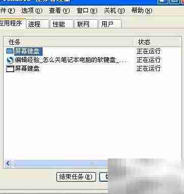 关闭笔记本软键盘方法