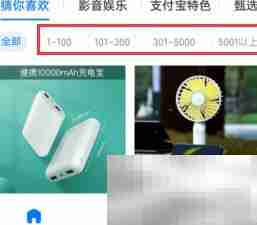 支付宝会员积分用途解析