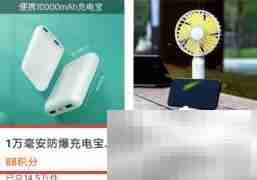 支付宝会员积分用途解析